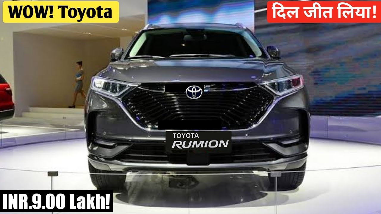 Ertiga का कचुंबर बना देंगी Toyota की मिनी Innova, 26Km माइलेज के साथ मिलेंगे मॉडर्न फीचर्स, देखे कीमत