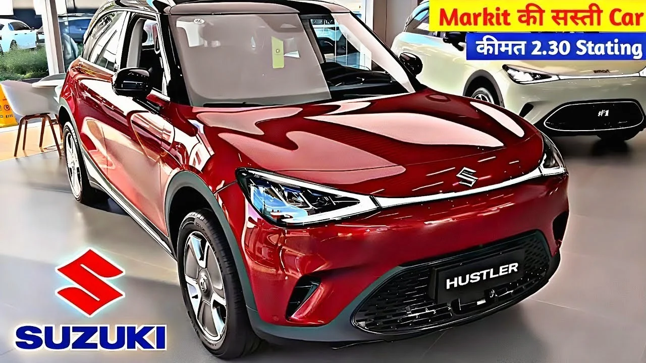 Punch के धागे खोल देंगी Maruti की मॉडर्न कार, ब्रांडेड फीचर्स के साथ फर्राटेदार इंजन