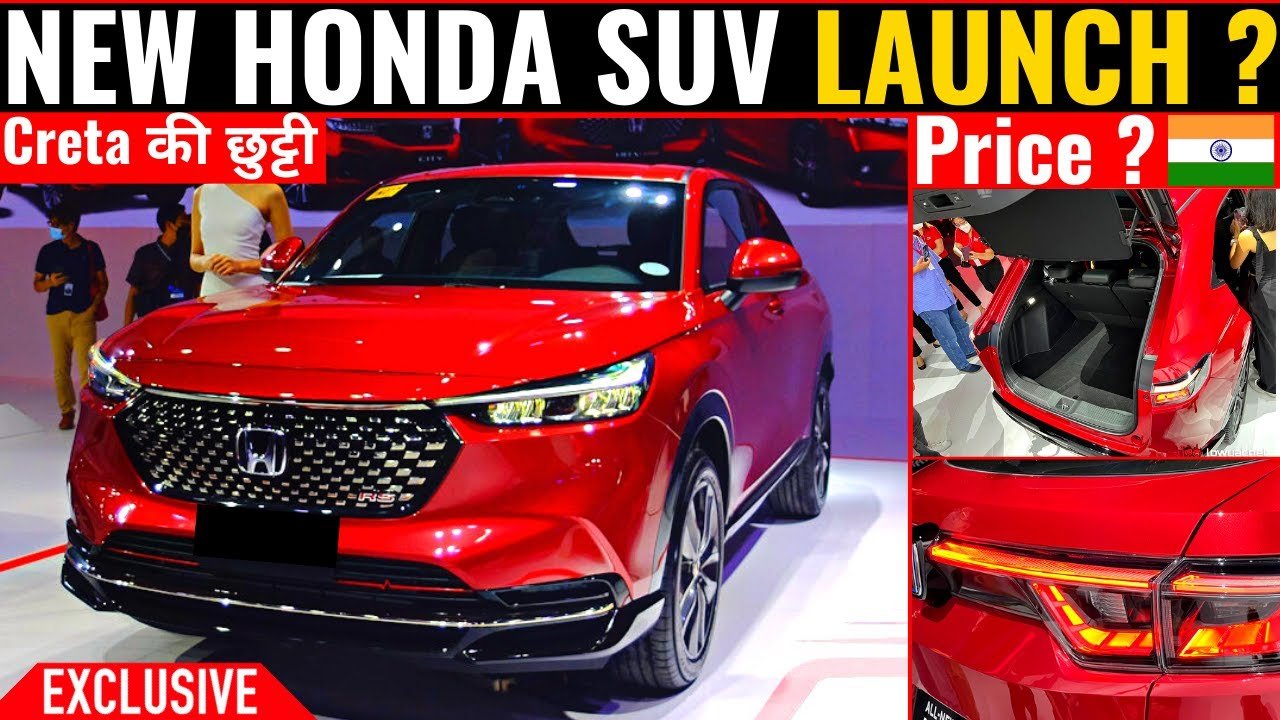 Creta का मुरब्बा बना देगी Honda की दमदार SUV, पॉवरफुल इंजन के साथ अपडेटेड फीचर्स, देखे कीमत